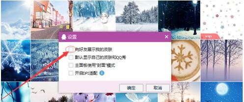 qq透明头像怎么弄?透明头像设置教程(最新)