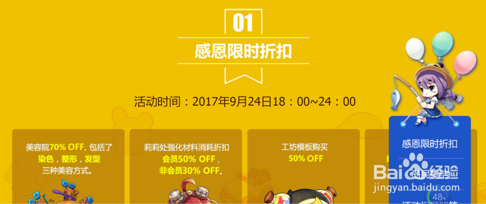 冒险岛2最近活动有哪些？