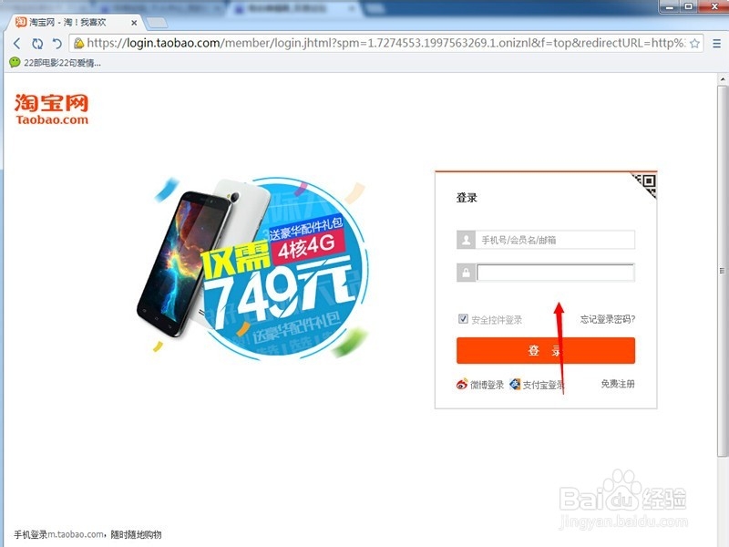 怎么得到淘宝的淘金币——电脑领取+手机领取