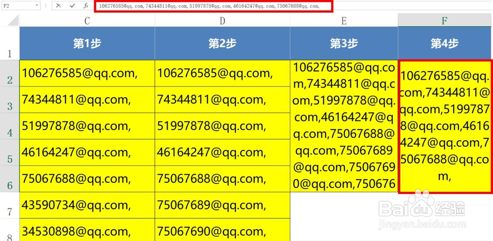 Excel多个单元格内容合并到一个单元格