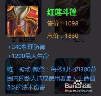 王者荣耀庄周出装攻略？