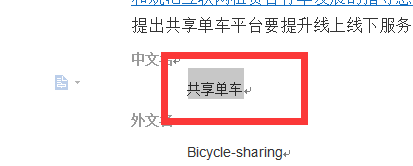 wps19版word中如何将简体中文更改为繁体