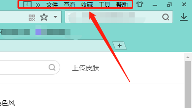 WIN版搜狗高速浏览器如何展开全部菜单栏？