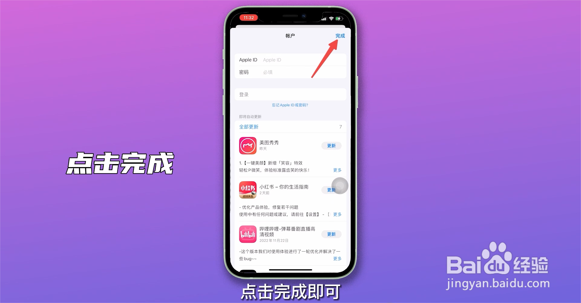 怎么退出苹果id账号