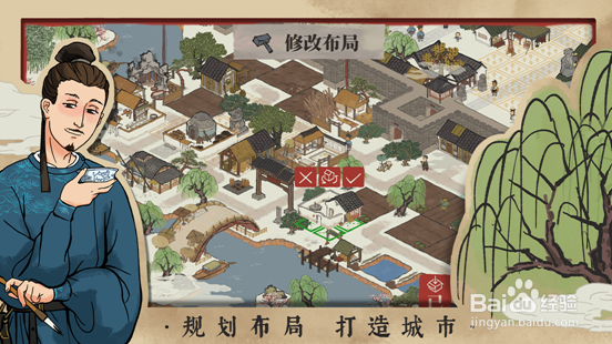 长安百景图攻略