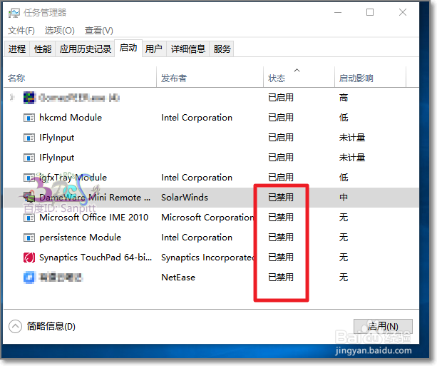 Win10开机启动加速怎么禁止开机自动启动
