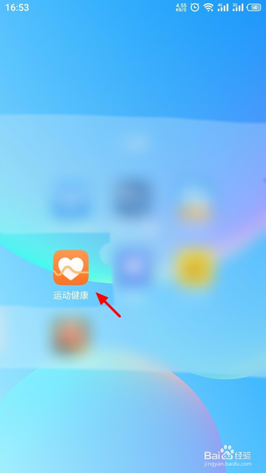 华为运动健康APP怎么绑定支付宝运动