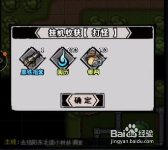 江湖风云录怎么挂机