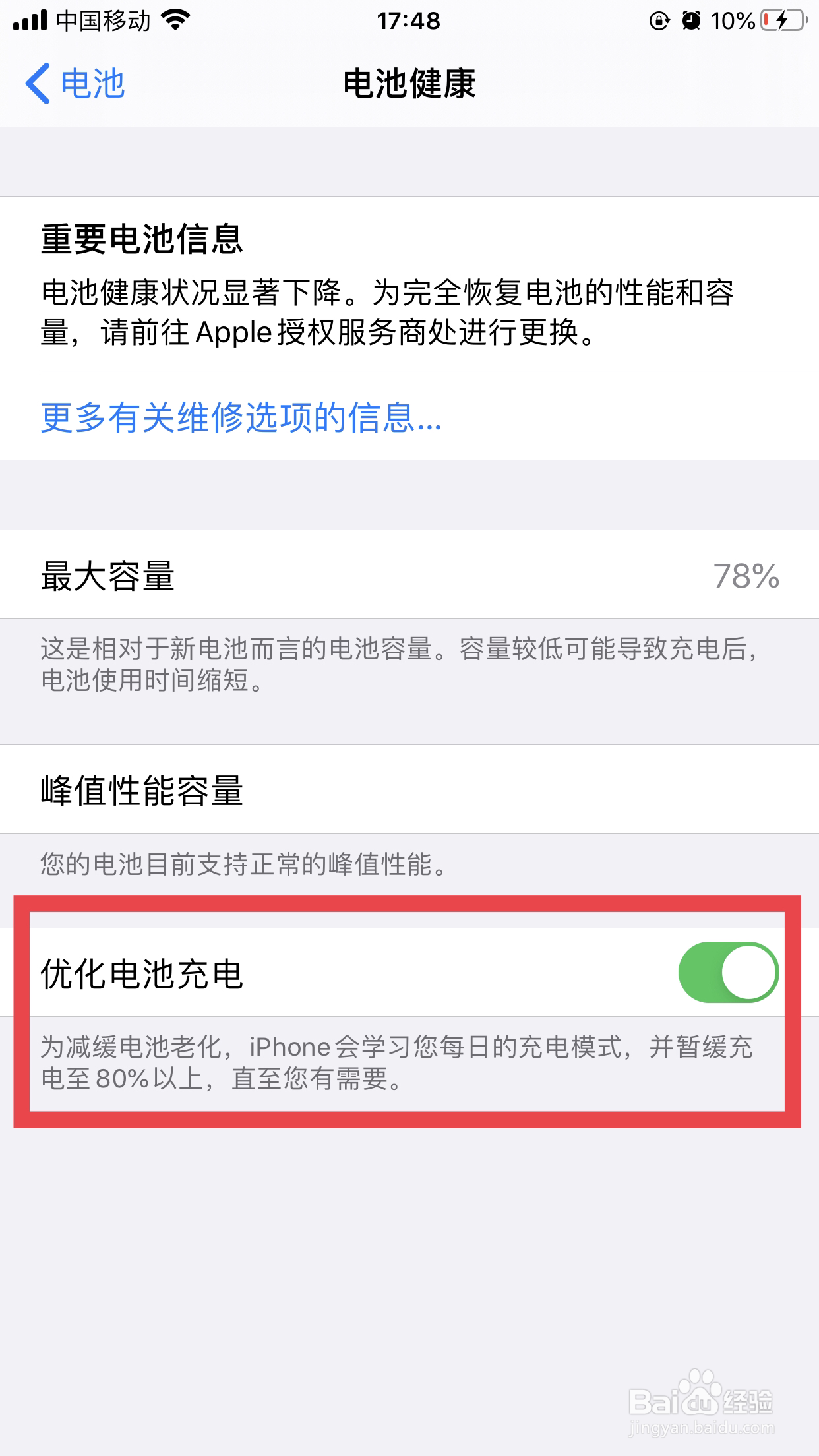 iphone无法充电怎么办#校园分享#