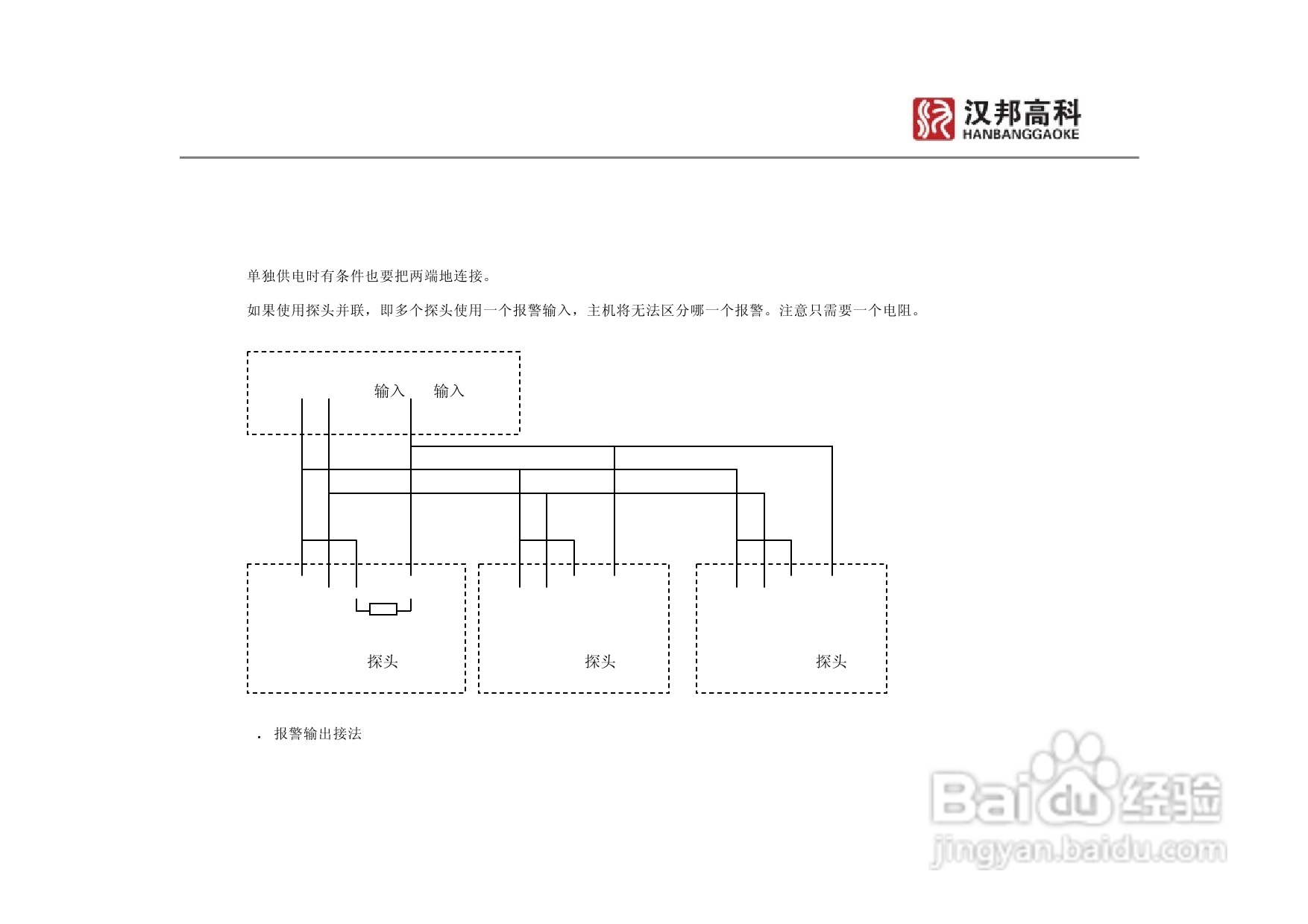 科康达HB8000系列汉邦硬盘录像机中文说明书:[2]