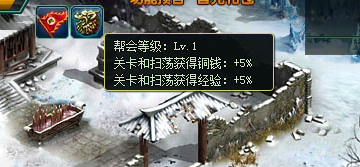 侠义水浒传帮会玩法全攻略