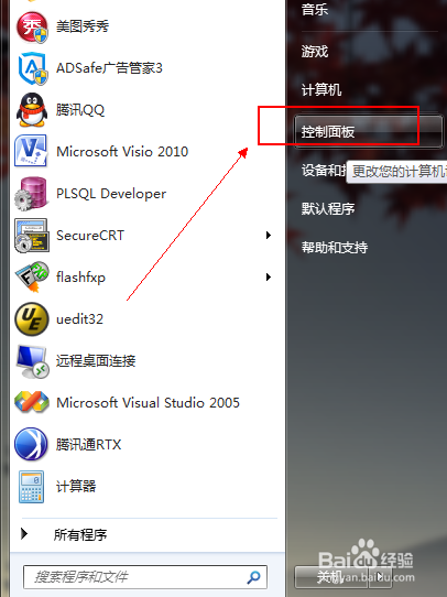 Win7系统创建新用户、修改用户密码和图像