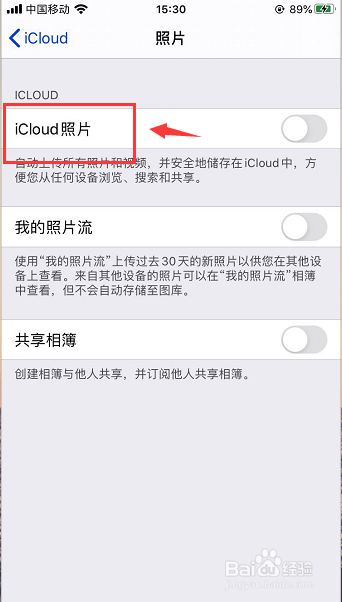 苹果照片转移到新手机