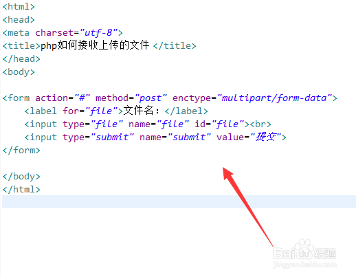 php如何接收上传的文件