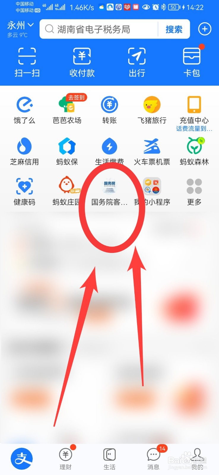 怎么投诉防疫政策不合理