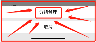 广州大学新生怎样增加好友分组#入学准备攻略#