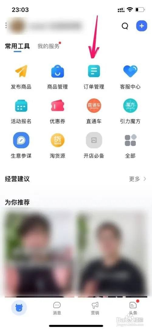 淘宝卖家订单如何添加备注