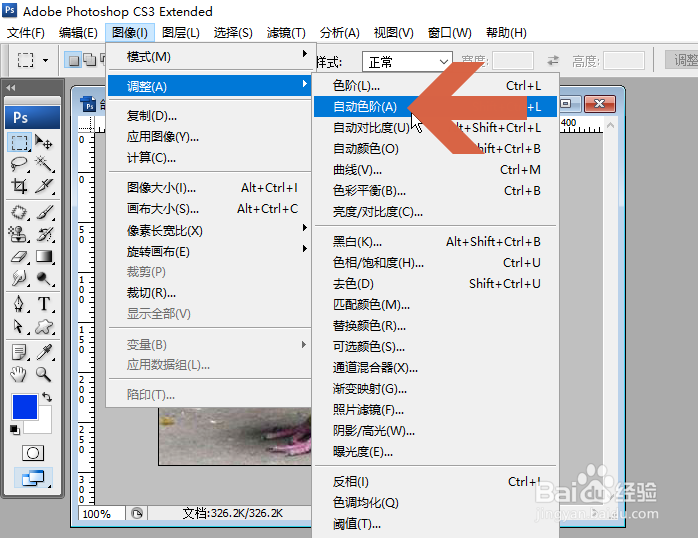 Photoshop怎么调整图像的色阶