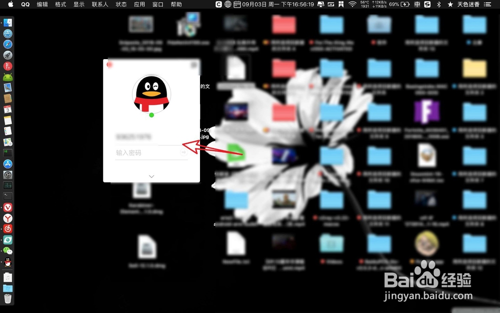 苹果电脑如何登陆两个qq