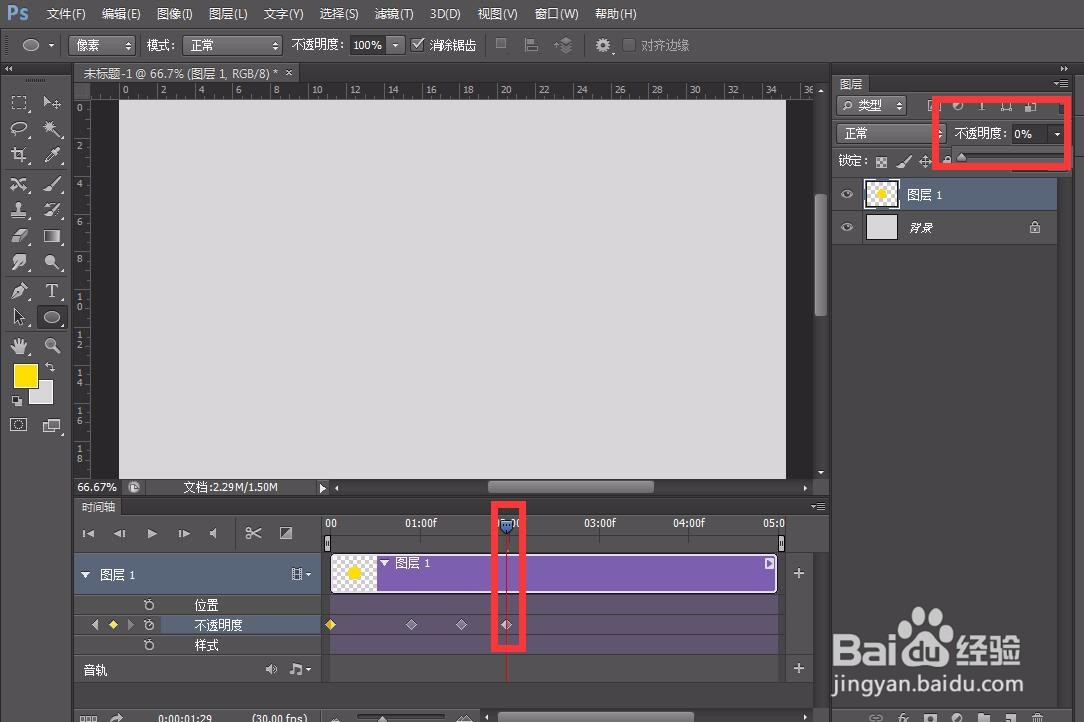 怎么用photoshop制作透明度变化的动图？