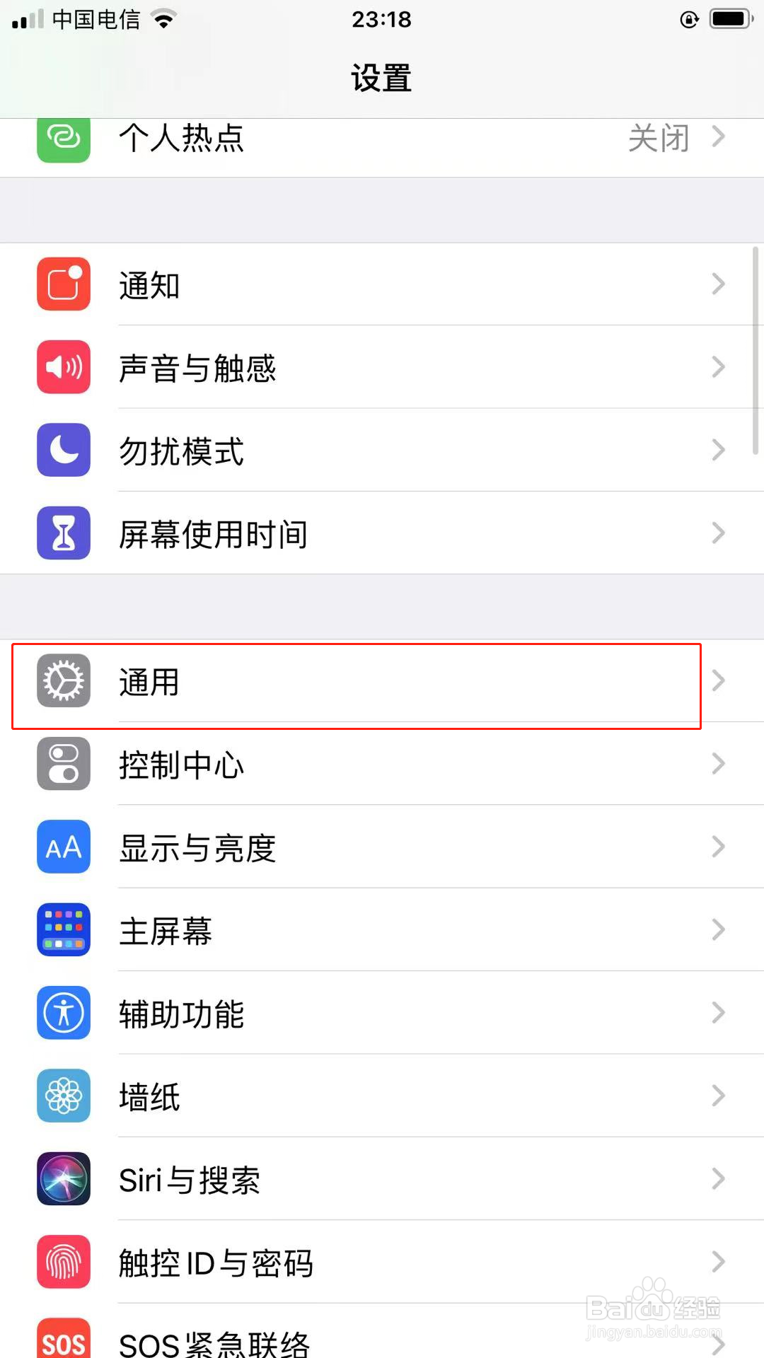 苹果手机如何更改蓝牙名称