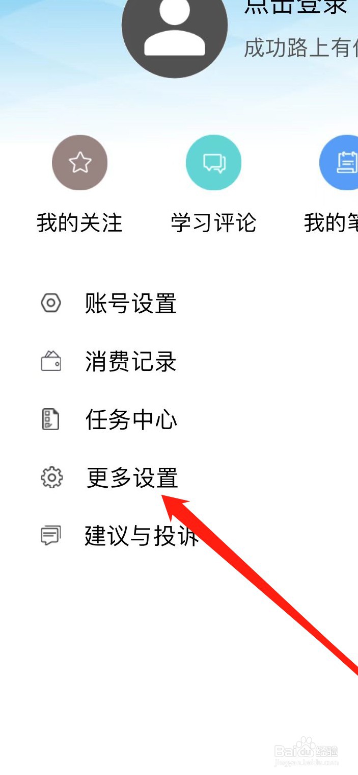 我要自学网软件在哪里关闭5G下载