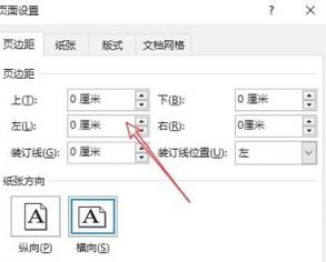 word缩印怎么设置