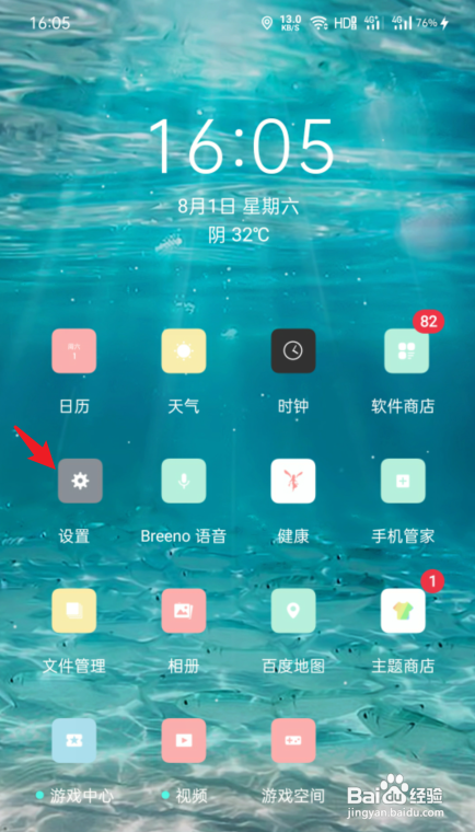 怎样隐藏手机桌面游戏