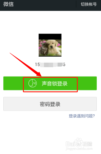 怎么查看微信当前登录位置