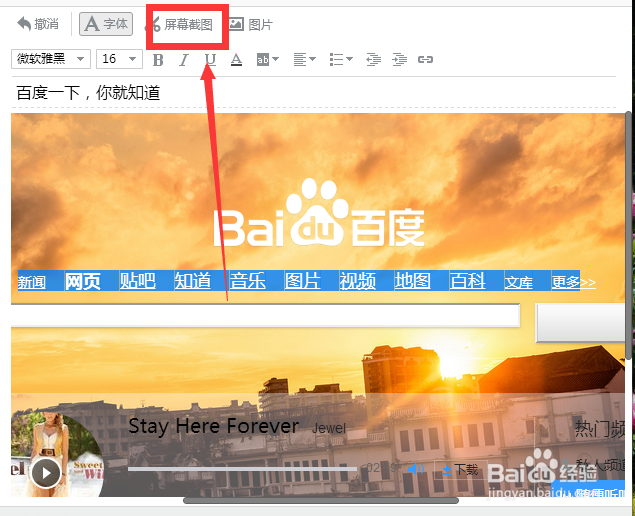 如何重新编辑QQ收藏助手的网页内容