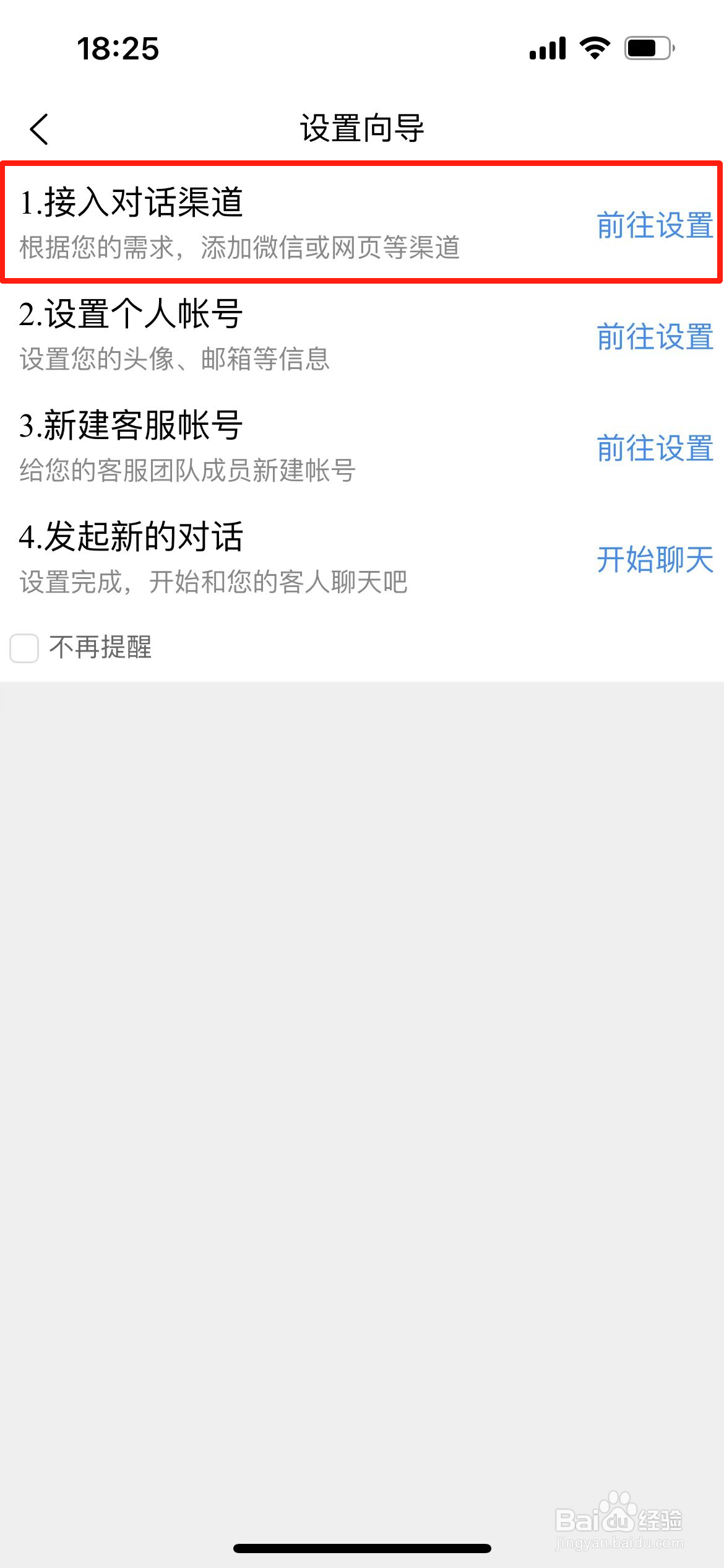 如何在一台手机上管理多个微信