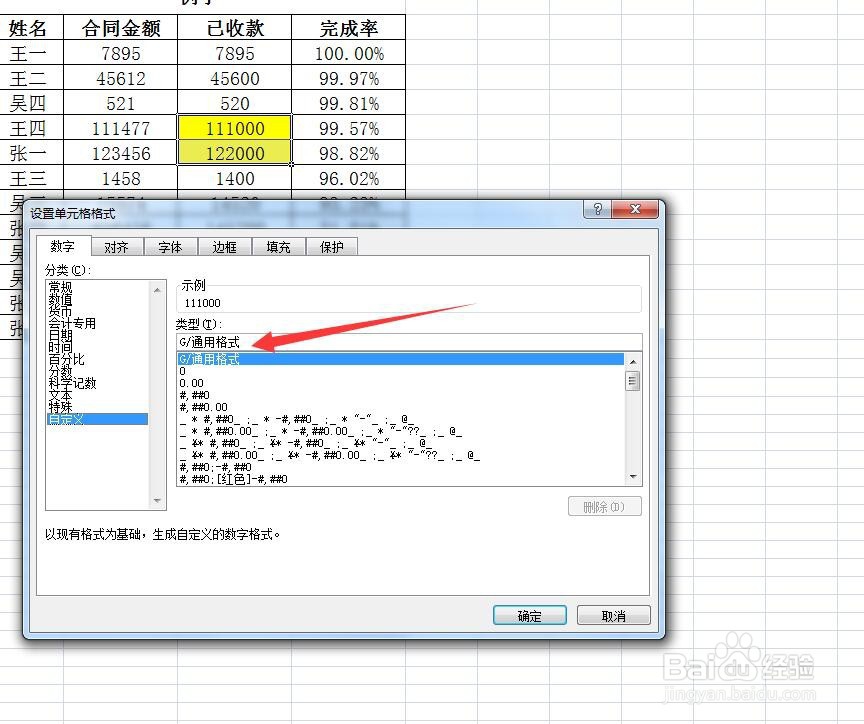 如何隐藏excel表中某个单元格内容