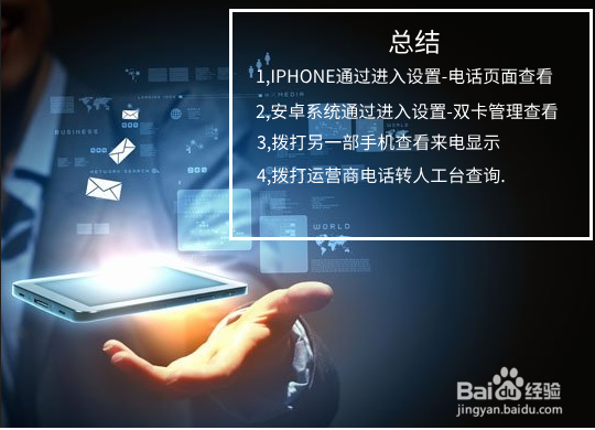 如何查看本机号码