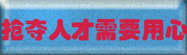 人事面试关怎么避免被放鸽子破HR招聘爽约尴尬