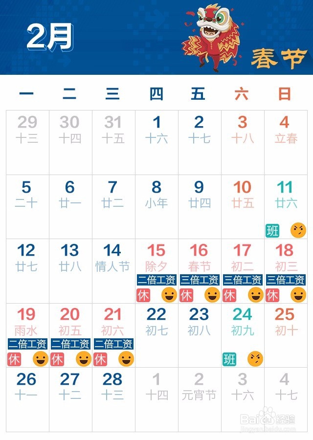 2018年放假时间出来了