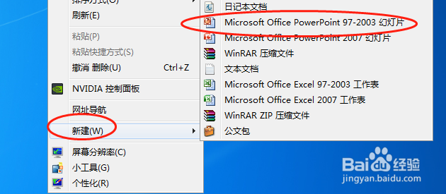 怎么设置PPT放映在时图片文本按圆形扩展平移
