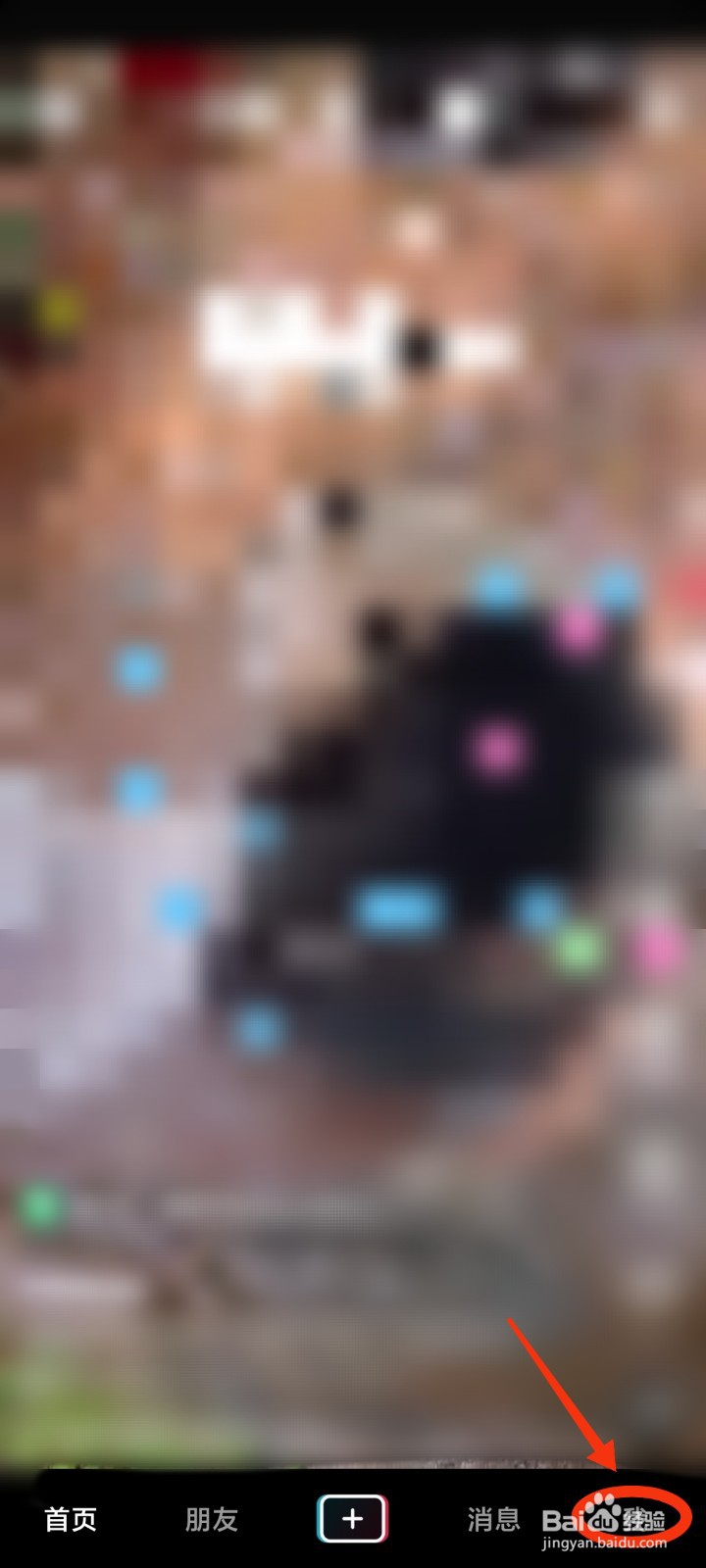 抖音如何玩游戏