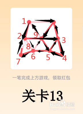 一笔画16宫格图片