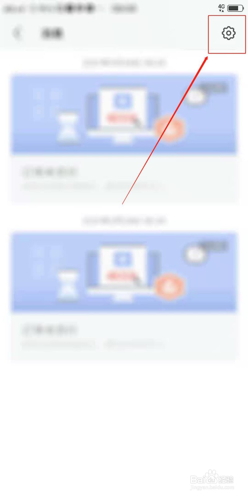 WPS office怎么推送文件未保存消息