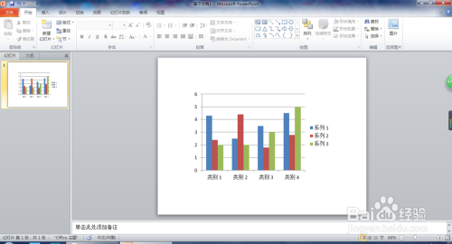 如何重新定义PPT中的图表的数据源