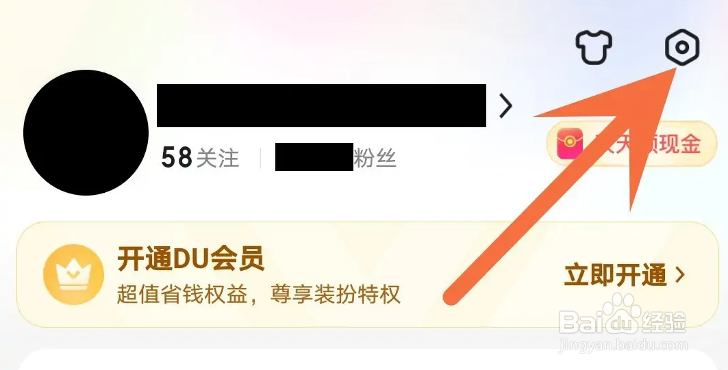 百度APP如何关闭通知消息
