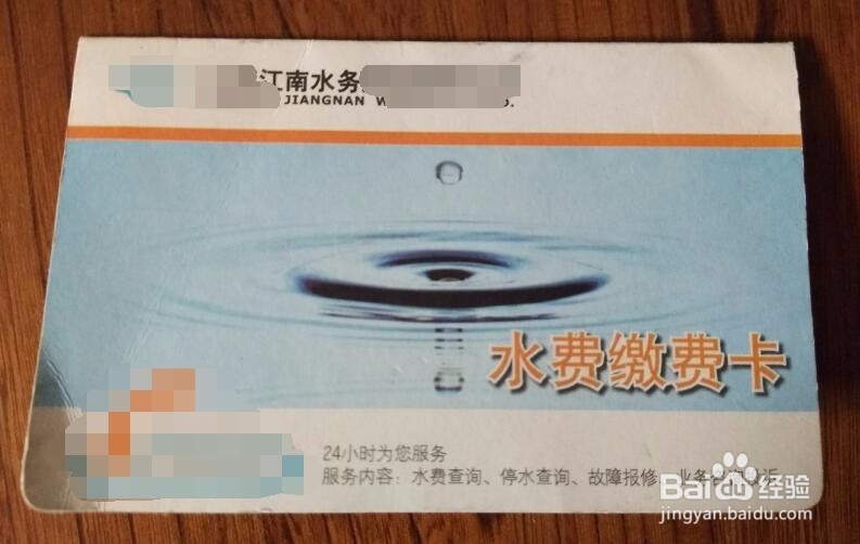 如何在江南水务查看自己的用水量和水费