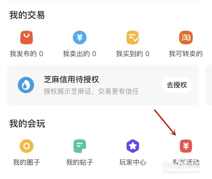 闲鱼优质原创帖示例在哪里