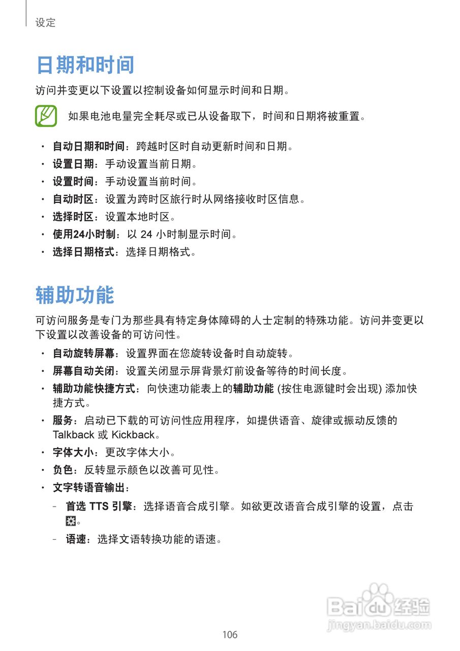 三星EK-GC100手机说明书:[11]