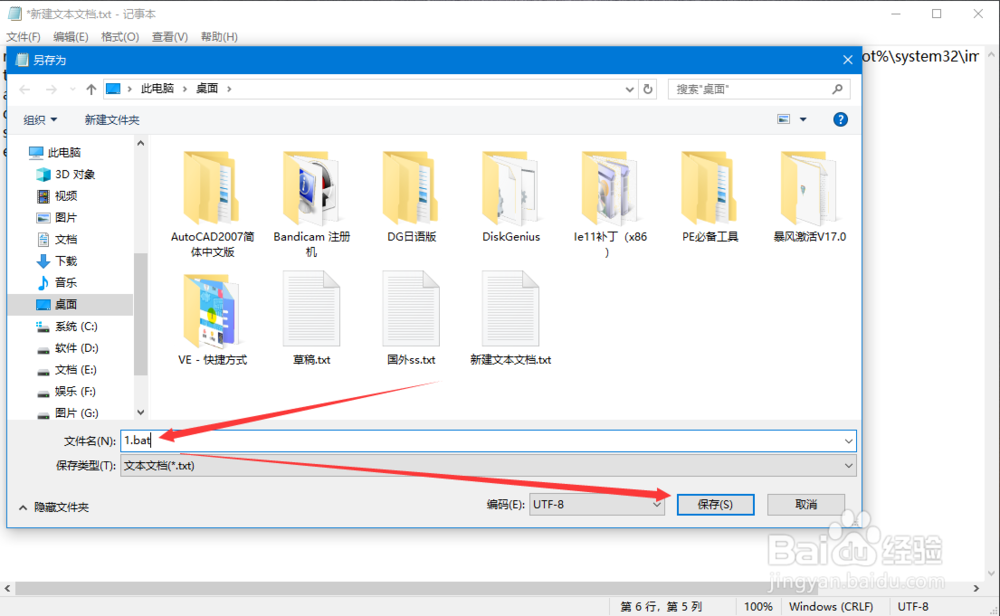 电脑怎么去除快捷方式上的箭头