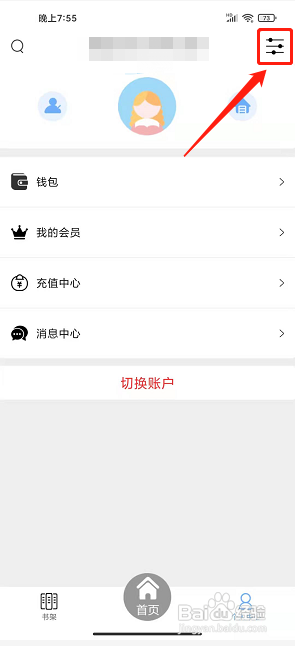 微耽app怎么开启音量键翻页