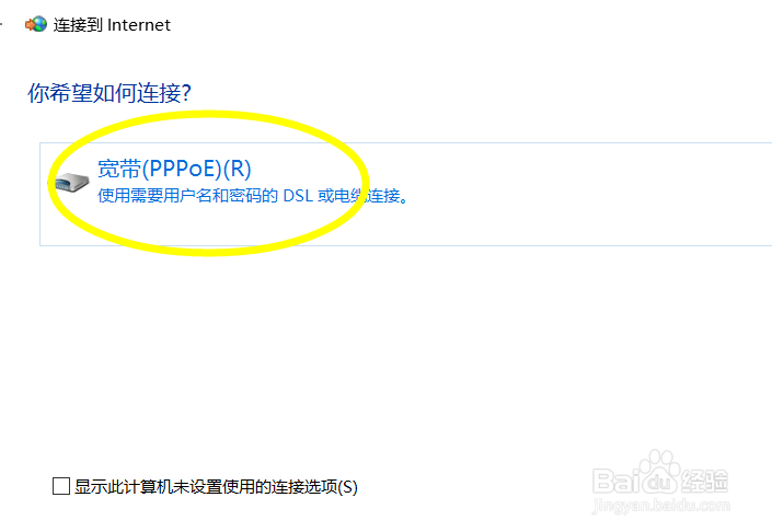 怎么设置win10宽带连接