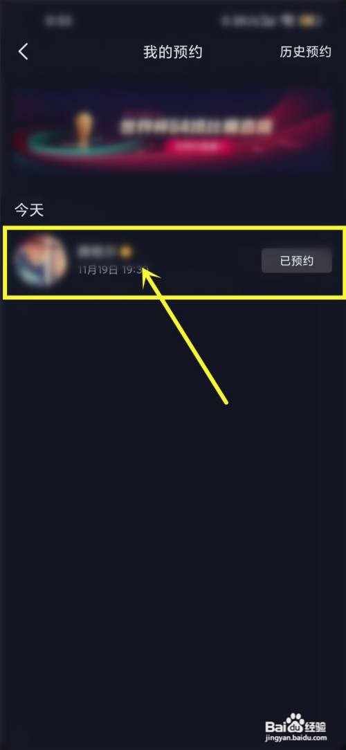 如何预约腾格尔抖音演唱会