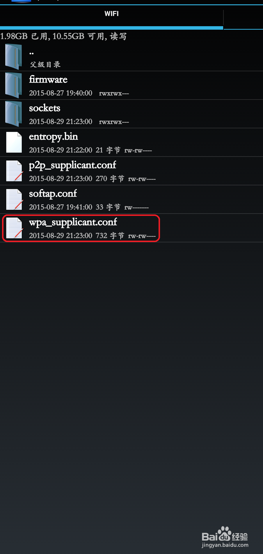 怎么查看存在手机里的共享wifi密码