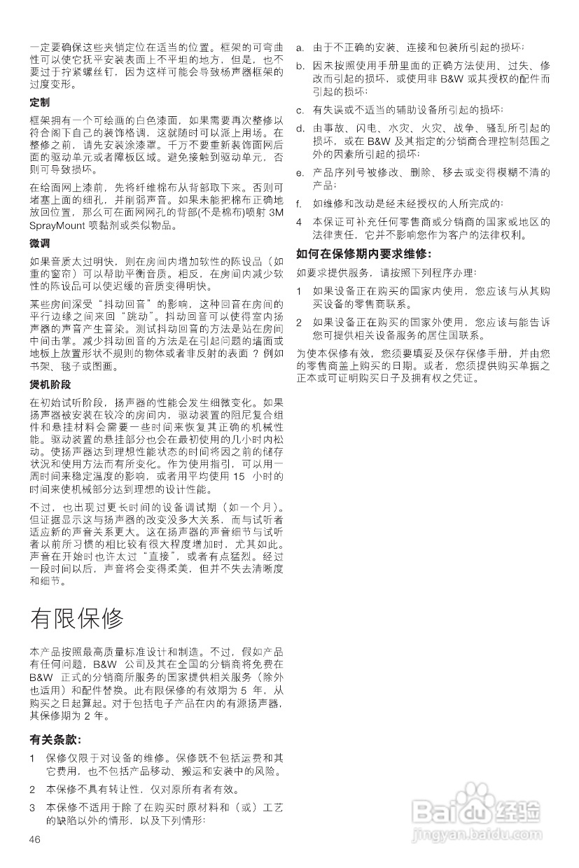 B&W公司CWMCINEMA6型音响说明书:[3]